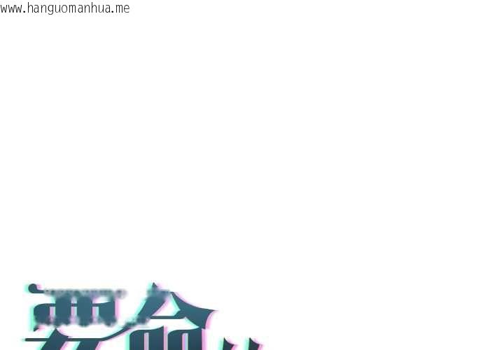 韩国漫画契约的代价/要命的契约韩漫_契约的代价/要命的契约-第25话在线免费阅读-韩国漫画-第1张图片
