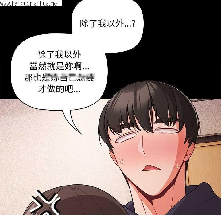 韩国漫画幸福来得太突然/突然成为公寓管理员韩漫_幸福来得太突然/突然成为公寓管理员-第71话在线免费阅读-韩国漫画-第59张图片