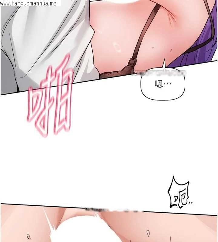 韩国漫画恋爱版本更新中韩漫_恋爱版本更新中-第7话-差点失去理智在线免费阅读-韩国漫画-第135张图片