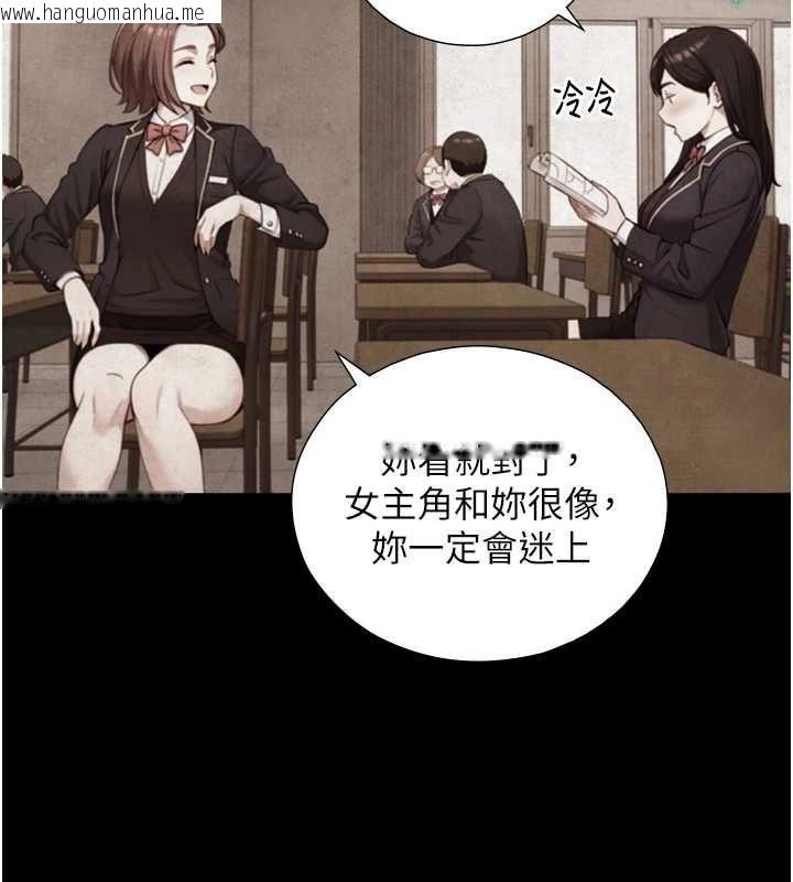 韩国漫画与生巨来韩漫_与生巨来-第22话-说谎要付出的惨痛代价在线免费阅读-韩国漫画-第67张图片