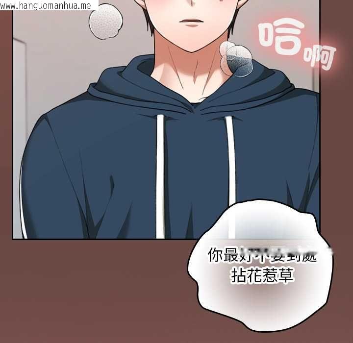 韩国漫画校花的双面生活韩漫_校花的双面生活-第36话在线免费阅读-韩国漫画-第136张图片