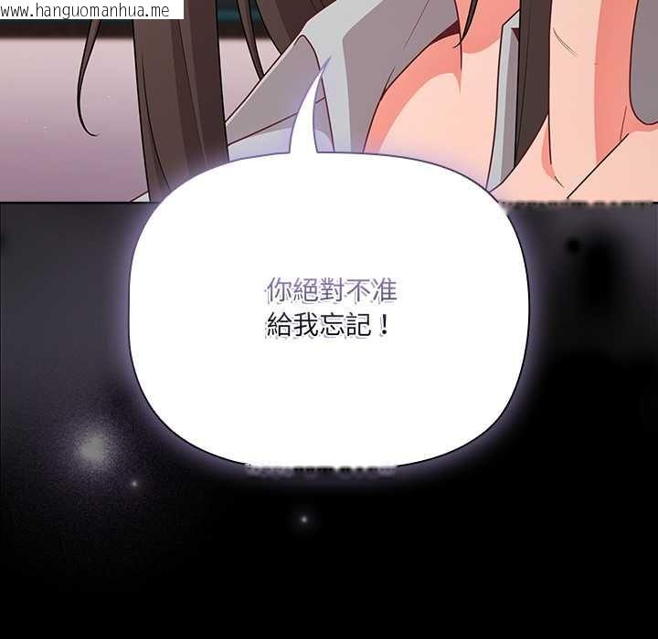 韩国漫画幸福来得太突然/突然成为公寓管理员韩漫_幸福来得太突然/突然成为公寓管理员-第71话在线免费阅读-韩国漫画-第78张图片