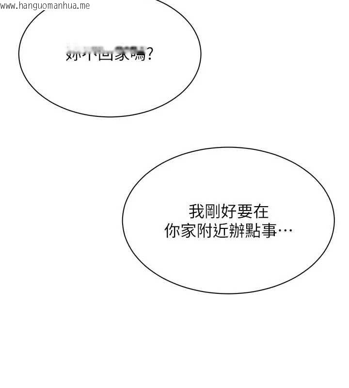 韩国漫画倒追游戏韩漫_倒追游戏-第48话-闻名全校的基泰在线免费阅读-韩国漫画-第115张图片