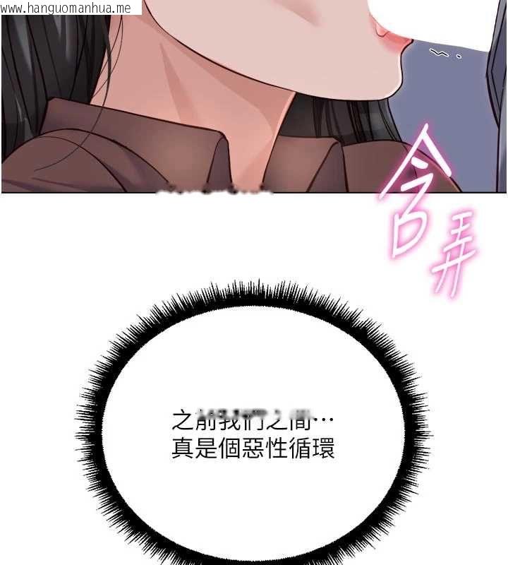 韩国漫画鲁蛇社畜的金手指韩漫_鲁蛇社畜的金手指-第69话-备品室出现神秘女子在线免费阅读-韩国漫画-第114张图片