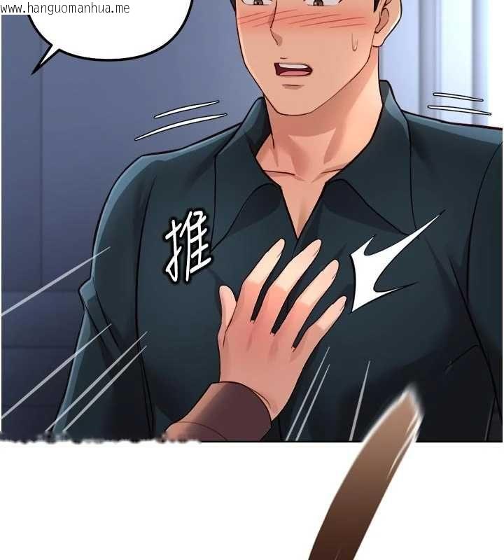 韩国漫画鲁蛇社畜的金手指韩漫_鲁蛇社畜的金手指-第69话-备品室出现神秘女子在线免费阅读-韩国漫画-第73张图片