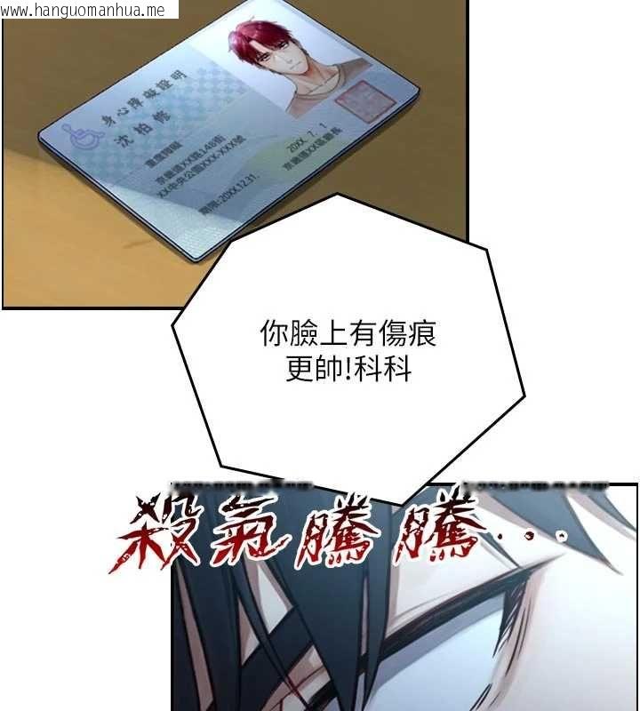 韩国漫画与生巨来韩漫_与生巨来-第22话-说谎要付出的惨痛代价在线免费阅读-韩国漫画-第138张图片