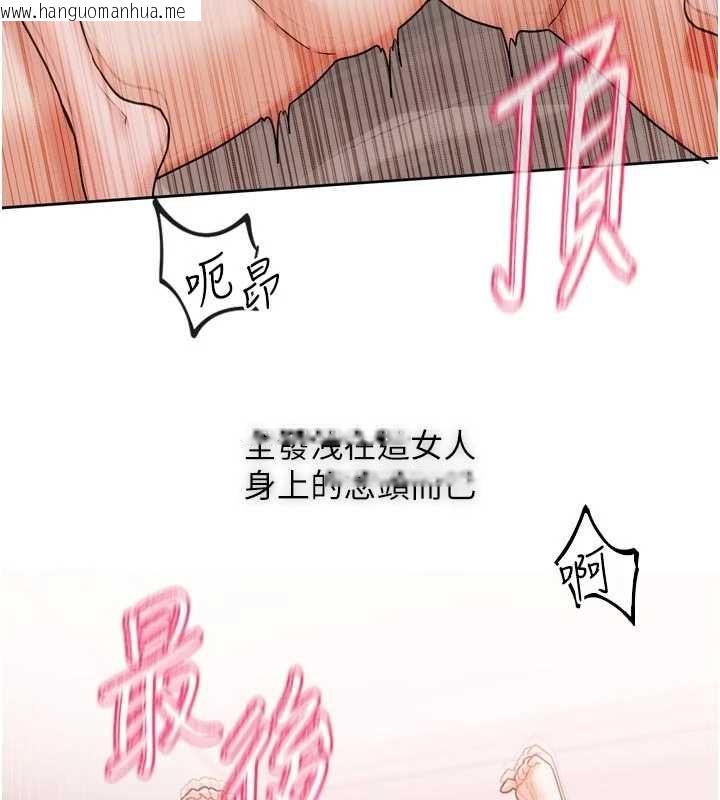 韩国漫画恋爱版本更新中韩漫_恋爱版本更新中-第7话-差点失去理智在线免费阅读-韩国漫画-第139张图片