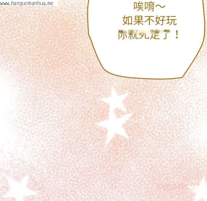 韩国漫画她们教会我的事/全员交往中韩漫_她们教会我的事/全员交往中-第29话在线免费阅读-韩国漫画-第93张图片