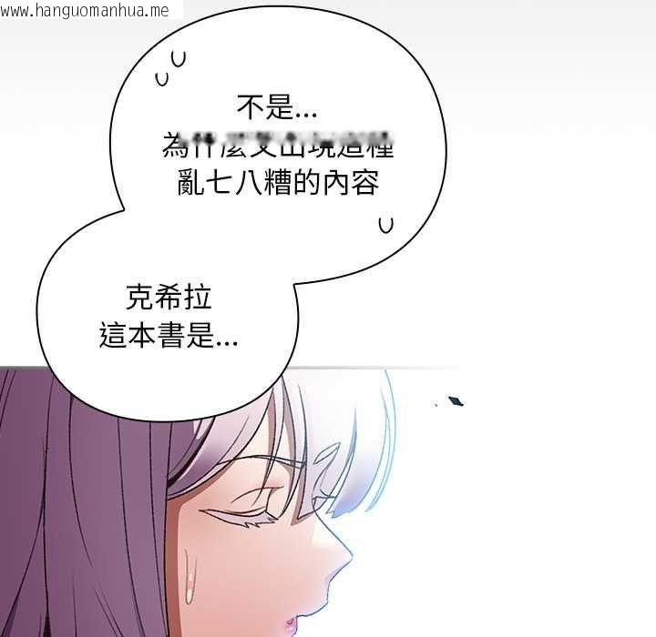 韩国漫画男人稀缺的异世界/当前女友变成异世界独裁者韩漫_男人稀缺的异世界/当前女友变成异世界独裁者-第33话在线免费阅读-韩国漫画-第203张图片