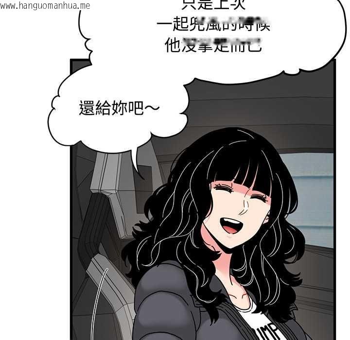 韩国漫画发小碰不得/强制催眠韩漫_发小碰不得/强制催眠-第116话在线免费阅读-韩国漫画-第136张图片