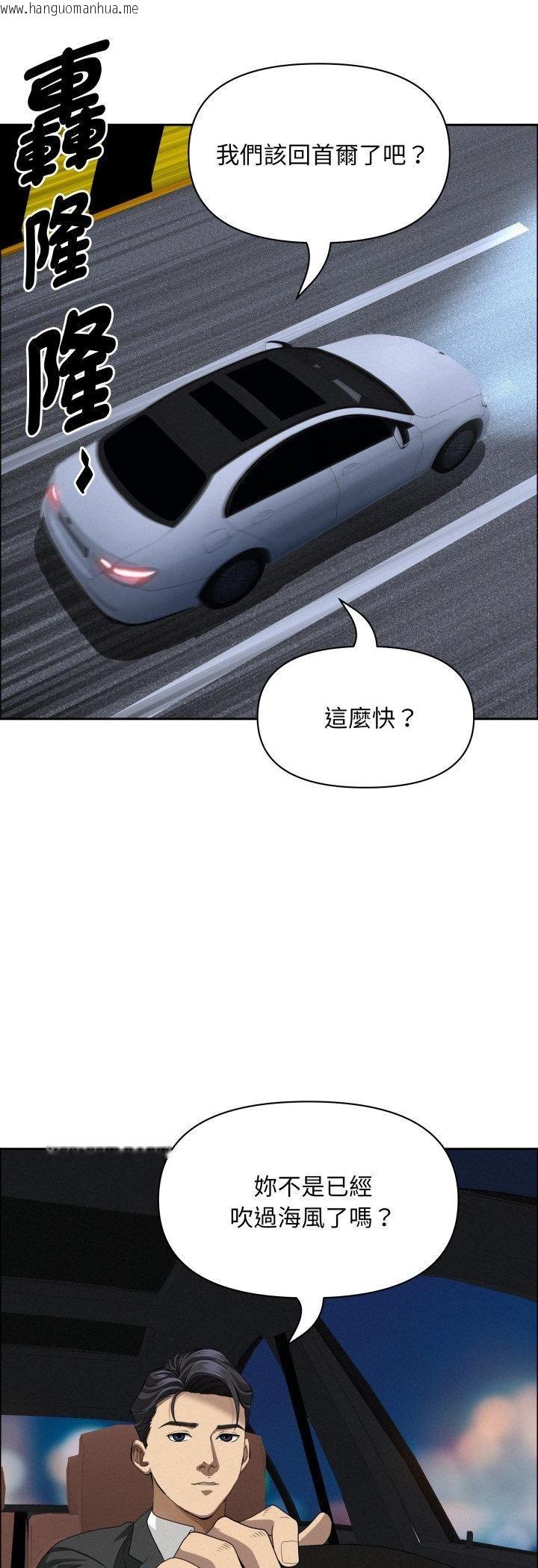 韩国漫画贵妇的专属保镳韩漫_贵妇的专属保镳-第63话在线免费阅读-韩国漫画-第44张图片