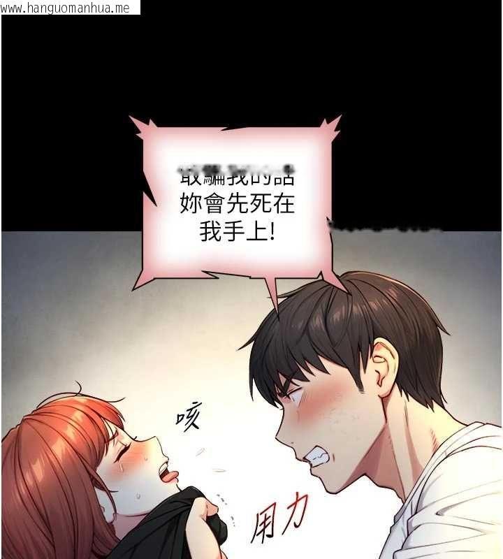 韩国漫画与生巨来韩漫_与生巨来-第22话-说谎要付出的惨痛代价在线免费阅读-韩国漫画-第25张图片