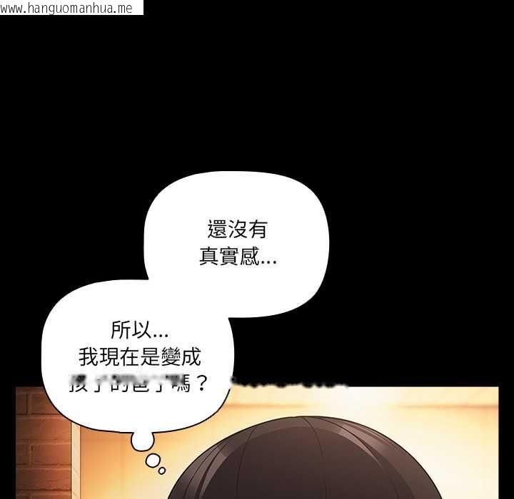 韩国漫画幸福来得太突然/突然成为公寓管理员韩漫_幸福来得太突然/突然成为公寓管理员-第71话在线免费阅读-韩国漫画-第99张图片