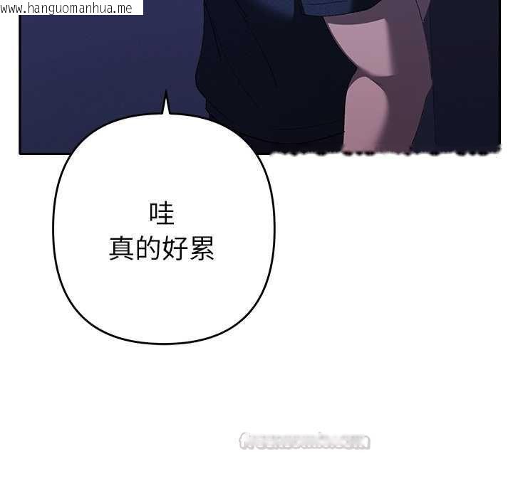 韩国漫画她们教会我的事/全员交往中韩漫_她们教会我的事/全员交往中-第30话在线免费阅读-韩国漫画-第154张图片