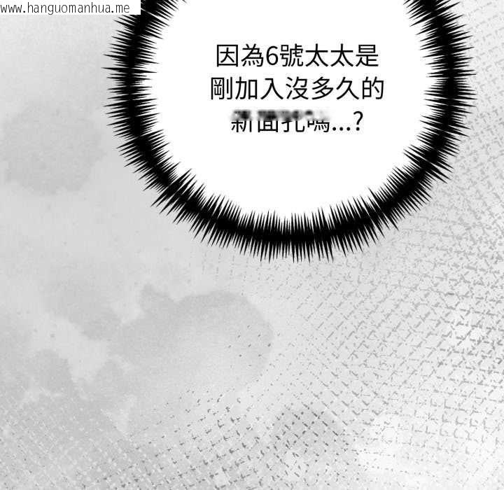 韩国漫画夫妇游戏/夫妇挑战赛韩漫_夫妇游戏/夫妇挑战赛-第75话在线免费阅读-韩国漫画-第11张图片