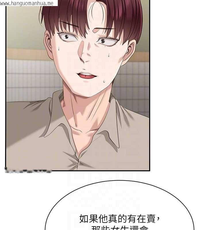 韩国漫画倒追游戏韩漫_倒追游戏-第48话-闻名全校的基泰在线免费阅读-韩国漫画-第100张图片