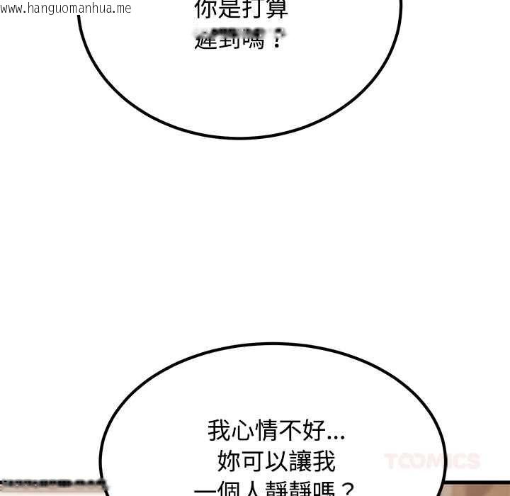 韩国漫画发小碰不得/强制催眠韩漫_发小碰不得/强制催眠-第116话在线免费阅读-韩国漫画-第105张图片