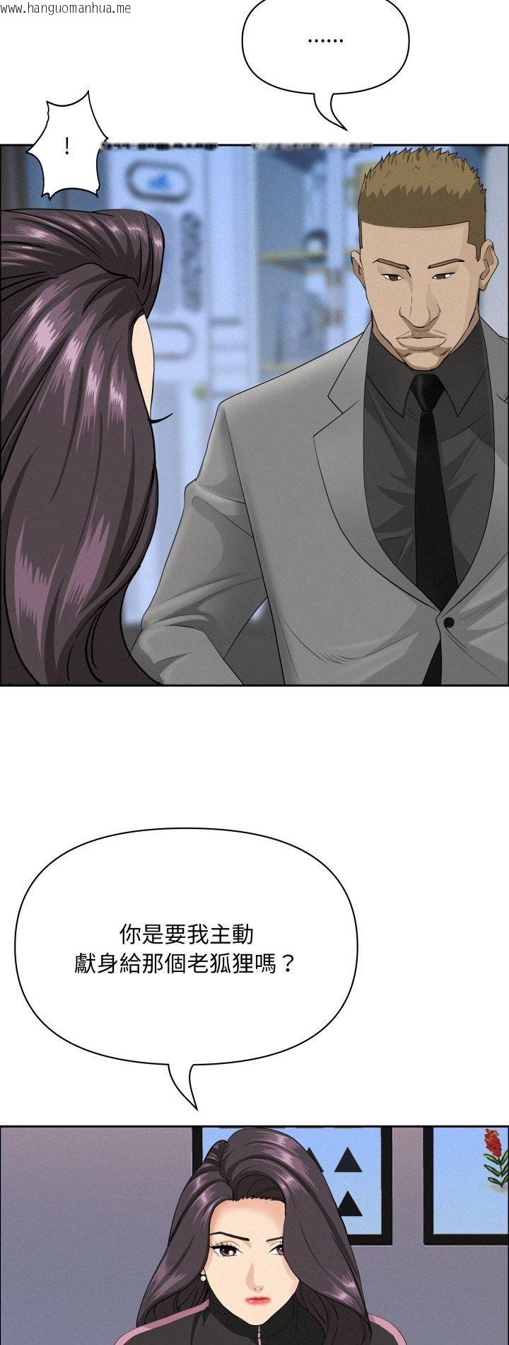 韩国漫画贵妇的专属保镳韩漫_贵妇的专属保镳-第63话在线免费阅读-韩国漫画-第2张图片
