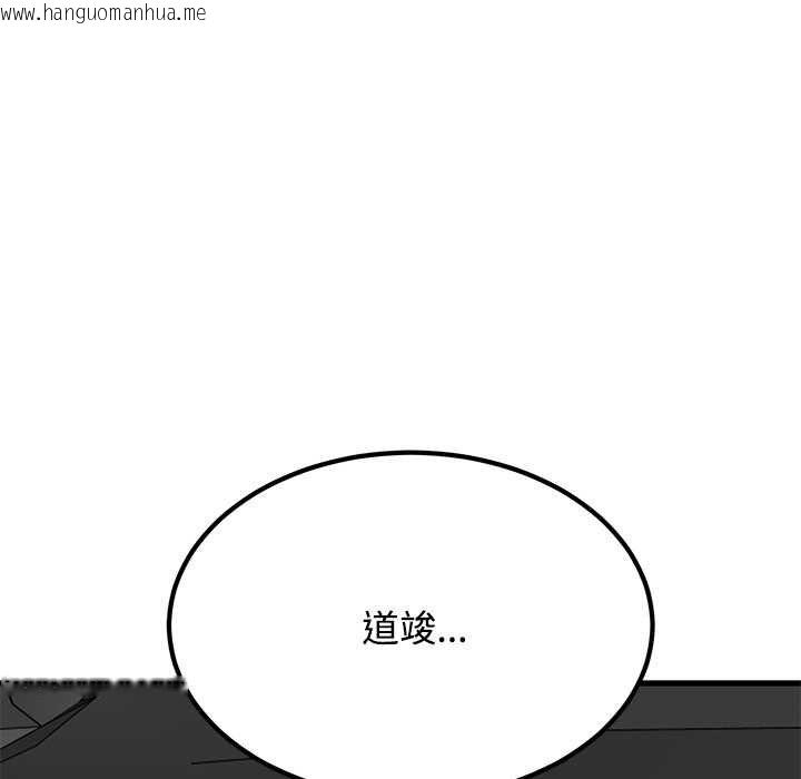 韩国漫画发小碰不得/强制催眠韩漫_发小碰不得/强制催眠-第116话在线免费阅读-韩国漫画-第143张图片