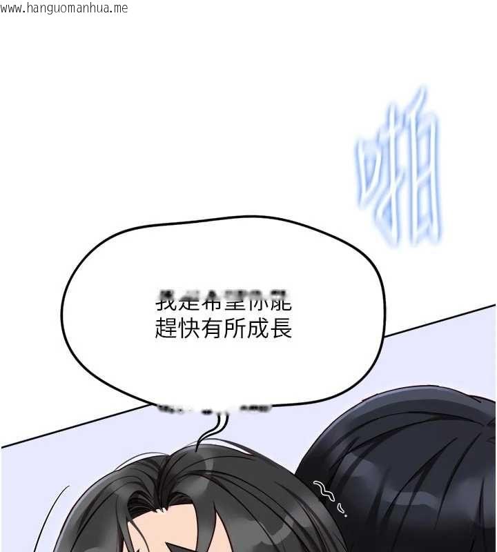 韩国漫画鲁蛇社畜的金手指韩漫_鲁蛇社畜的金手指-第69话-备品室出现神秘女子在线免费阅读-韩国漫画-第97张图片