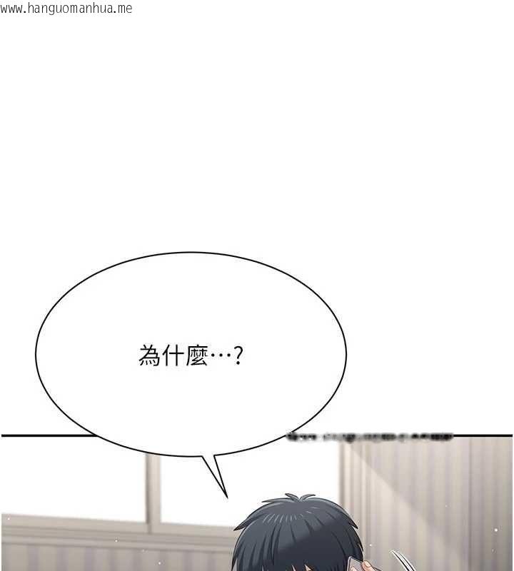 韩国漫画倒追游戏韩漫_倒追游戏-第48话-闻名全校的基泰在线免费阅读-韩国漫画-第164张图片