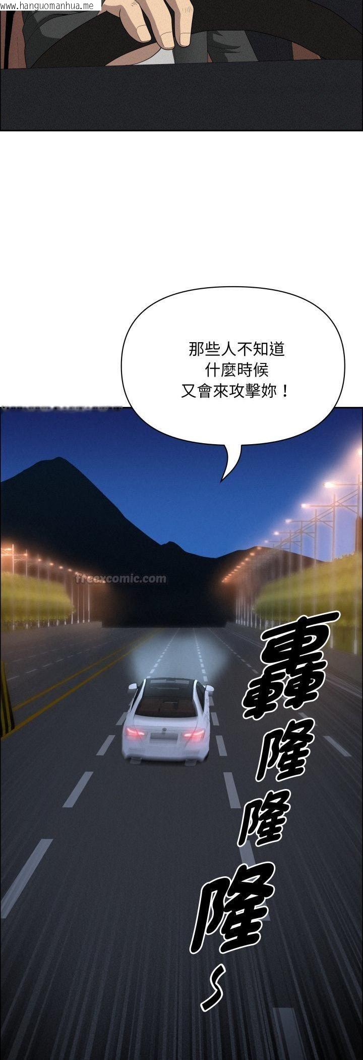 韩国漫画贵妇的专属保镳韩漫_贵妇的专属保镳-第63话在线免费阅读-韩国漫画-第45张图片