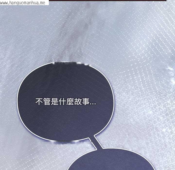 韩国漫画男人稀缺的异世界/当前女友变成异世界独裁者韩漫_男人稀缺的异世界/当前女友变成异世界独裁者-第33话在线免费阅读-韩国漫画-第90张图片