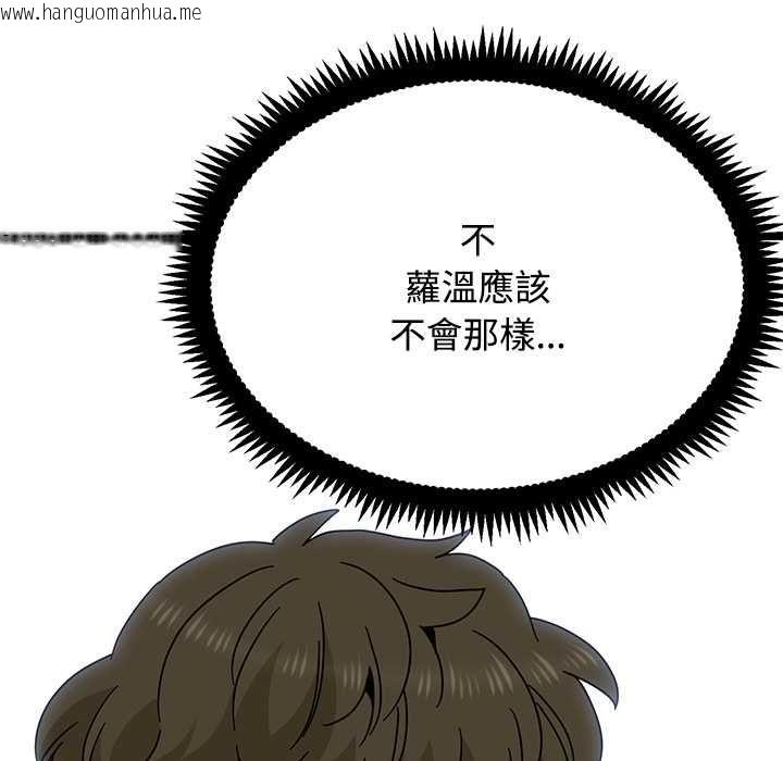 韩国漫画发小碰不得/强制催眠韩漫_发小碰不得/强制催眠-第116话在线免费阅读-韩国漫画-第90张图片