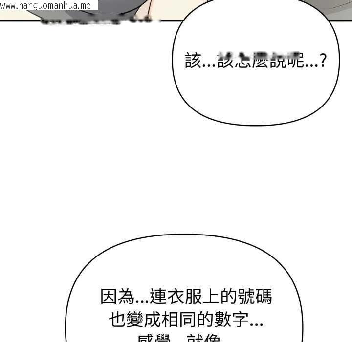 韩国漫画夫妇游戏/夫妇挑战赛韩漫_夫妇游戏/夫妇挑战赛-第75话在线免费阅读-韩国漫画-第88张图片