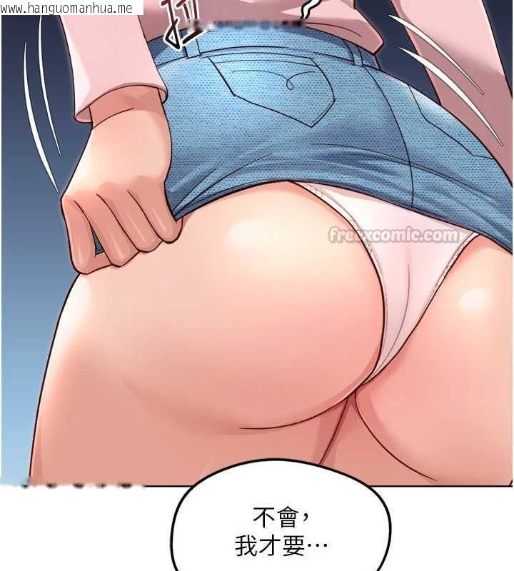 韩国漫画鲁蛇社畜的金手指韩漫_鲁蛇社畜的金手指-第69话-备品室出现神秘女子在线免费阅读-韩国漫画-第150张图片