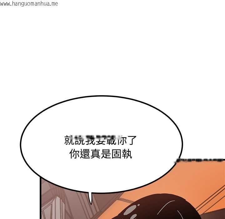 韩国漫画发小碰不得/强制催眠韩漫_发小碰不得/强制催眠-第116话在线免费阅读-韩国漫画-第32张图片