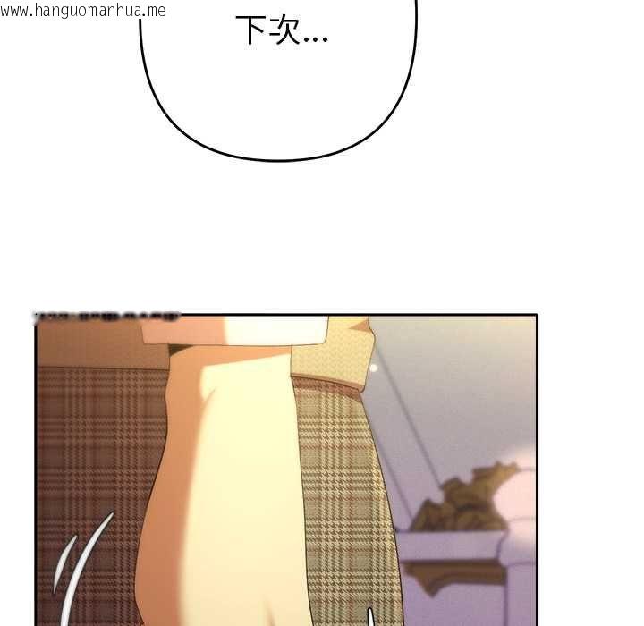 韩国漫画她们教会我的事/全员交往中韩漫_她们教会我的事/全员交往中-第30话在线免费阅读-韩国漫画-第137张图片