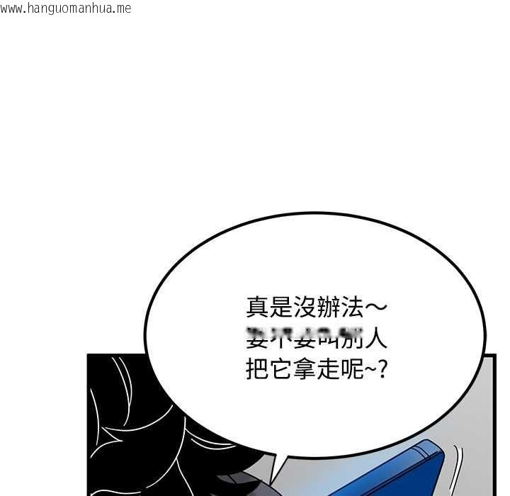 韩国漫画发小碰不得/强制催眠韩漫_发小碰不得/强制催眠-第116话在线免费阅读-韩国漫画-第118张图片