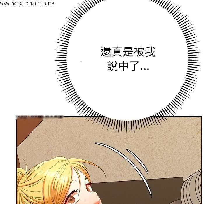韩国漫画她们教会我的事/全员交往中韩漫_她们教会我的事/全员交往中-第29话在线免费阅读-韩国漫画-第130张图片