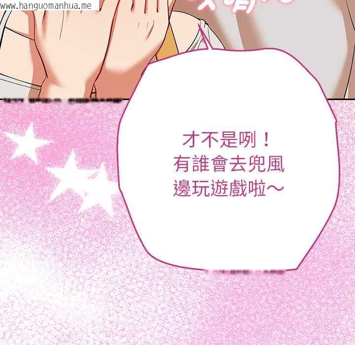 韩国漫画她们教会我的事/全员交往中韩漫_她们教会我的事/全员交往中-第29话在线免费阅读-韩国漫画-第96张图片