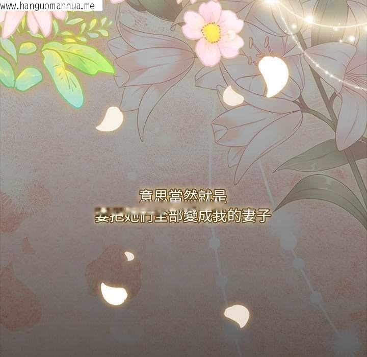 韩国漫画幸福来得太突然/突然成为公寓管理员韩漫_幸福来得太突然/突然成为公寓管理员-第71话在线免费阅读-韩国漫画-第114张图片