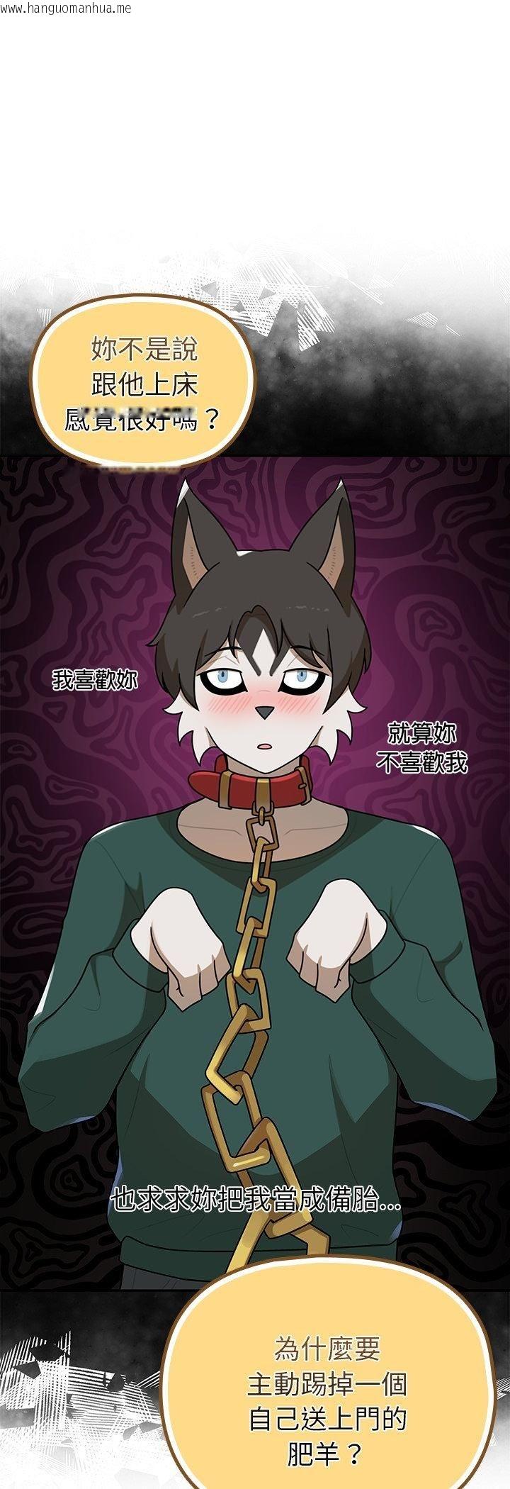 韩国漫画野兽的王国/野兽的乐章韩漫_野兽的王国/野兽的乐章-第21话在线免费阅读-韩国漫画-第7张图片