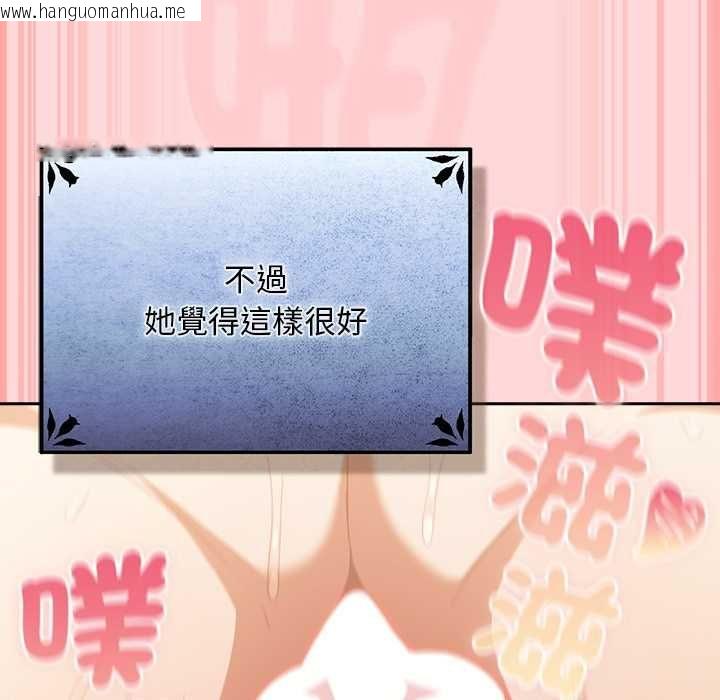 韩国漫画男人稀缺的异世界/当前女友变成异世界独裁者韩漫_男人稀缺的异世界/当前女友变成异世界独裁者-第33话在线免费阅读-韩国漫画-第139张图片