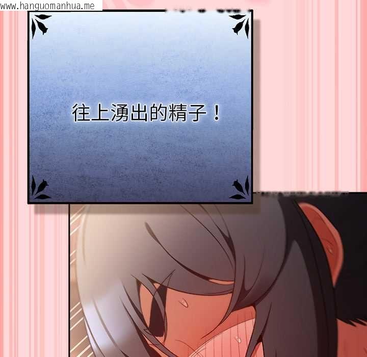韩国漫画男人稀缺的异世界/当前女友变成异世界独裁者韩漫_男人稀缺的异世界/当前女友变成异世界独裁者-第33话在线免费阅读-韩国漫画-第117张图片