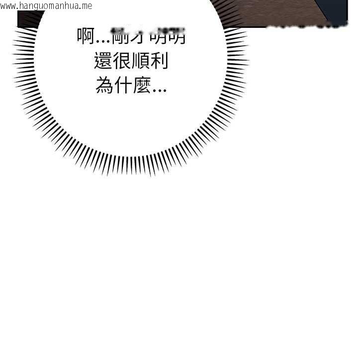 韩国漫画她们教会我的事/全员交往中韩漫_她们教会我的事/全员交往中-第29话在线免费阅读-韩国漫画-第145张图片