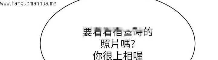 韩国漫画倒追游戏韩漫_倒追游戏-第48话-闻名全校的基泰在线免费阅读-韩国漫画-第118张图片