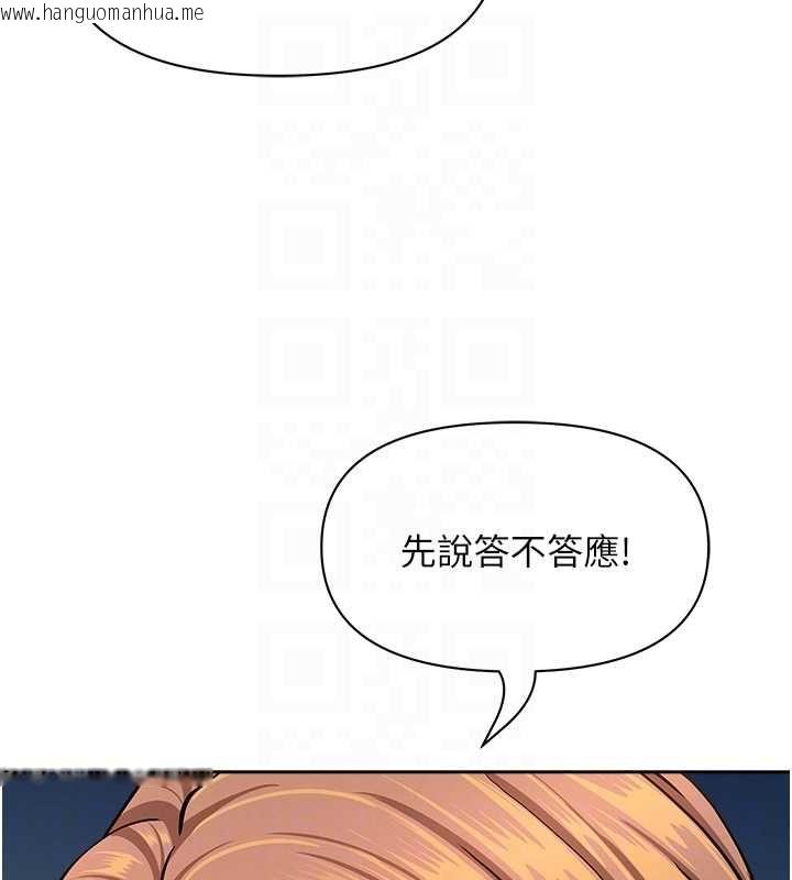 韩国漫画罪爱人妻韩漫_罪爱人妻-第31话-要每天做都可以…!在线免费阅读-韩国漫画-第103张图片