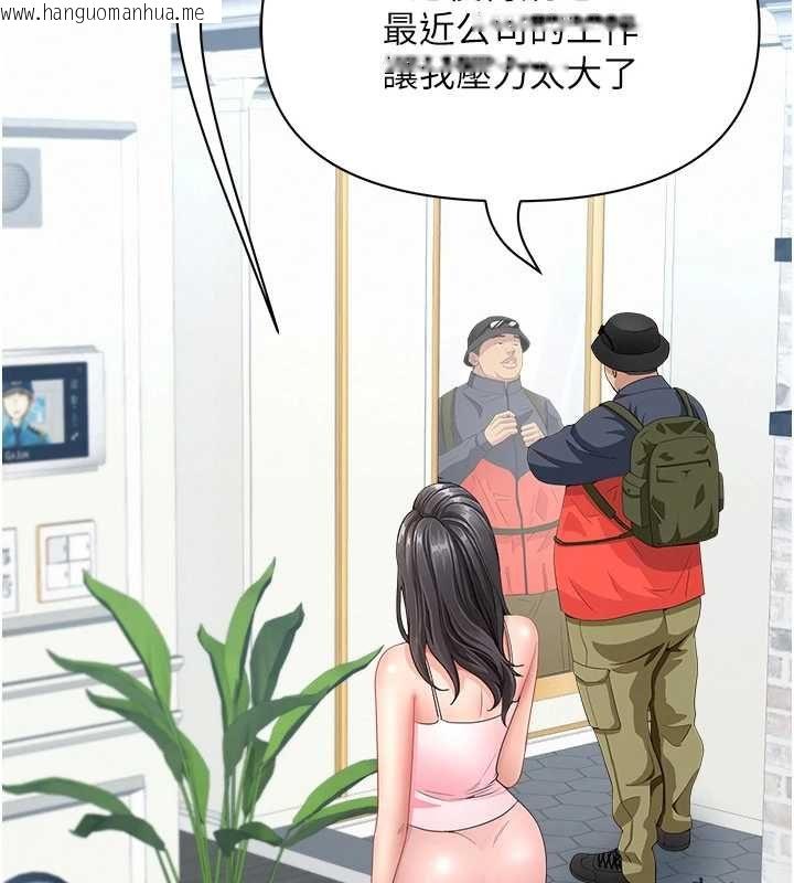 韩国漫画罪爱人妻韩漫_罪爱人妻-第31话-要每天做都可以…!在线免费阅读-韩国漫画-第140张图片