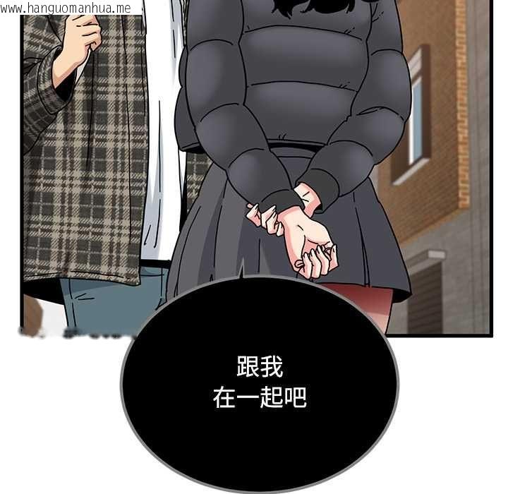 韩国漫画发小碰不得/强制催眠韩漫_发小碰不得/强制催眠-第116话在线免费阅读-韩国漫画-第41张图片