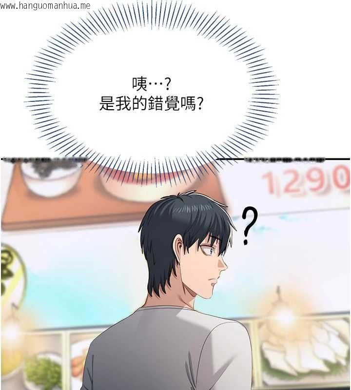 韩国漫画倒追游戏韩漫_倒追游戏-第48话-闻名全校的基泰在线免费阅读-韩国漫画-第9张图片