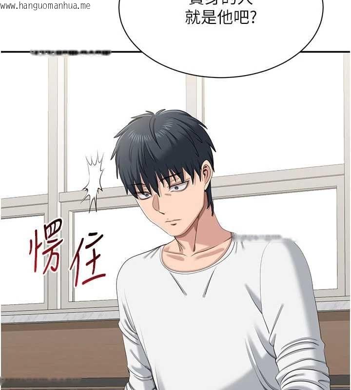 韩国漫画倒追游戏韩漫_倒追游戏-第48话-闻名全校的基泰在线免费阅读-韩国漫画-第54张图片