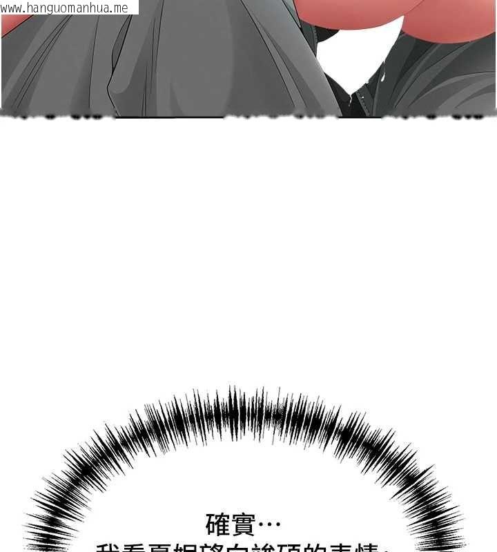韩国漫画罪爱人妻韩漫_罪爱人妻-第31话-要每天做都可以…!在线免费阅读-韩国漫画-第3张图片