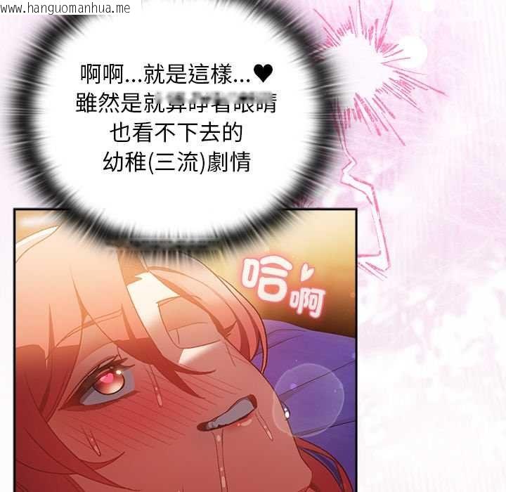 韩国漫画男人稀缺的异世界/当前女友变成异世界独裁者韩漫_男人稀缺的异世界/当前女友变成异世界独裁者-第33话在线免费阅读-韩国漫画-第77张图片