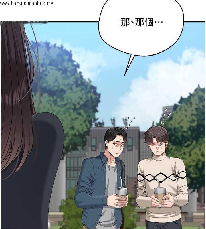 韩国漫画倒追游戏韩漫_倒追游戏-第48话-闻名全校的基泰在线免费阅读-韩国漫画-第41张图片