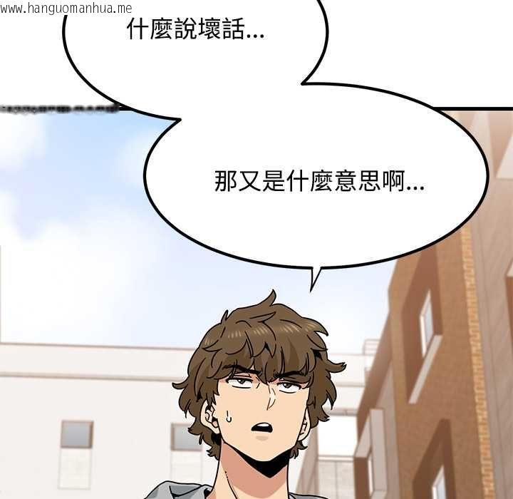 韩国漫画发小碰不得/强制催眠韩漫_发小碰不得/强制催眠-第116话在线免费阅读-韩国漫画-第47张图片